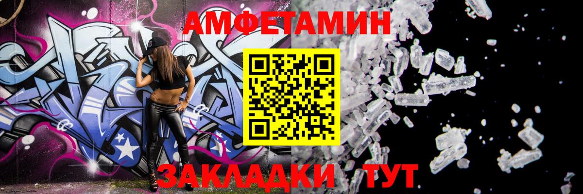 Amphetamine 97% Вятские Поляны