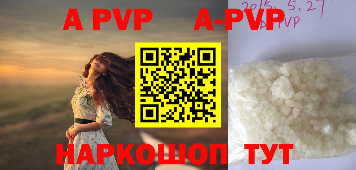 A-PVP мука  Alpha PVP мука  Вятские Поляны  Alfa_PVP кристаллы  Вход с VPN 