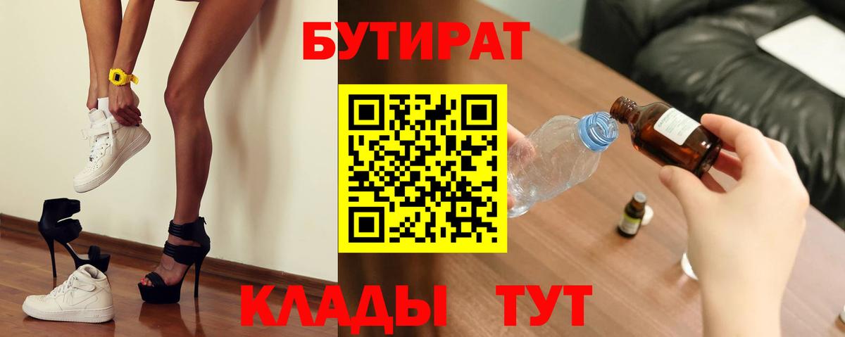БУТИРАТ оксана Вятские Поляны