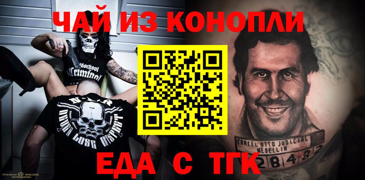 Вятские Поляны  Еда ТГК конопля  Вход с VPN 