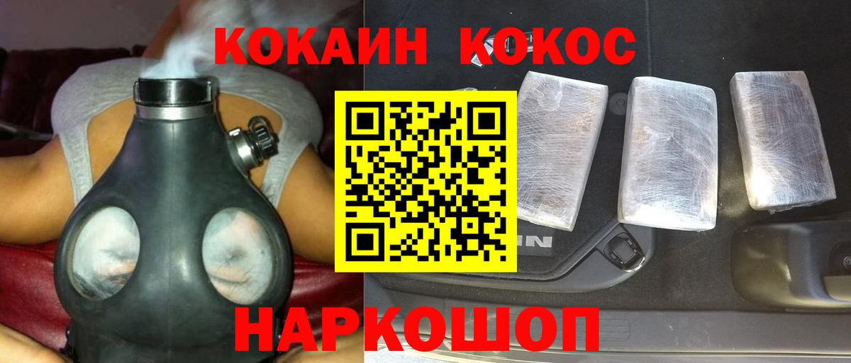 КОКАИН Колумбийский  КОКАИН  Вятские Поляны  КОКАИН VHQ  Вход с VPN 