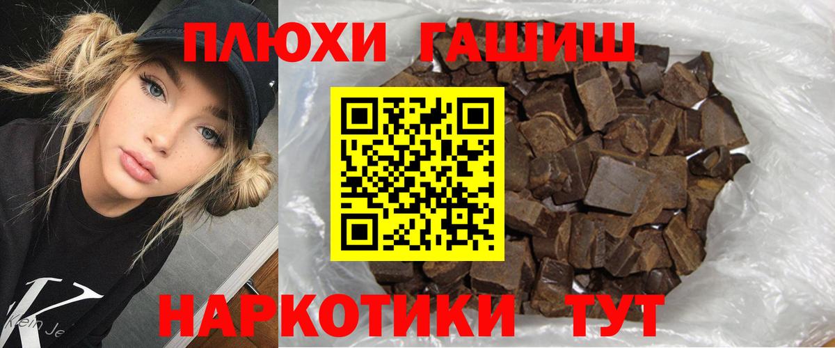 Вятские Поляны  ГАШИШ гарик  что такое наркотик  Гашиш  Гашиш Premium  Вход с VPN 