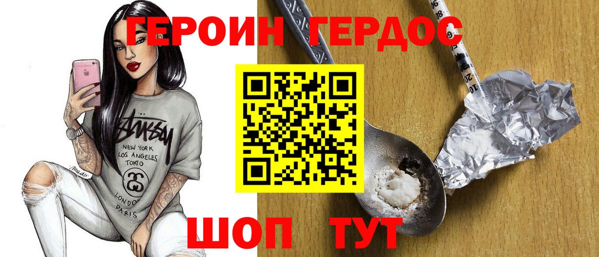Вятские Поляны  Героин хмурый  Вход с VPN 