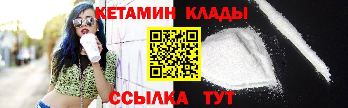 Вятские Поляны  Кетамин VHQ  Вход с VPN  Кетамин ketamine 