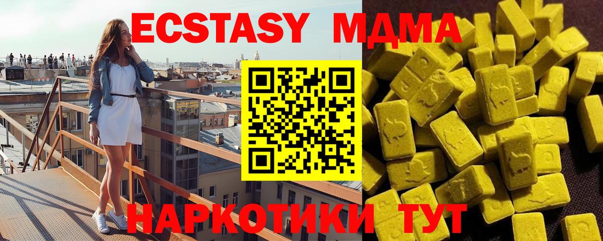 MDMA  Вход с VPN  Вятские Поляны  MDMA кристаллы  МДМА crystal 