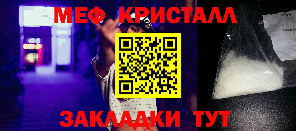 Меф Вятские Поляны