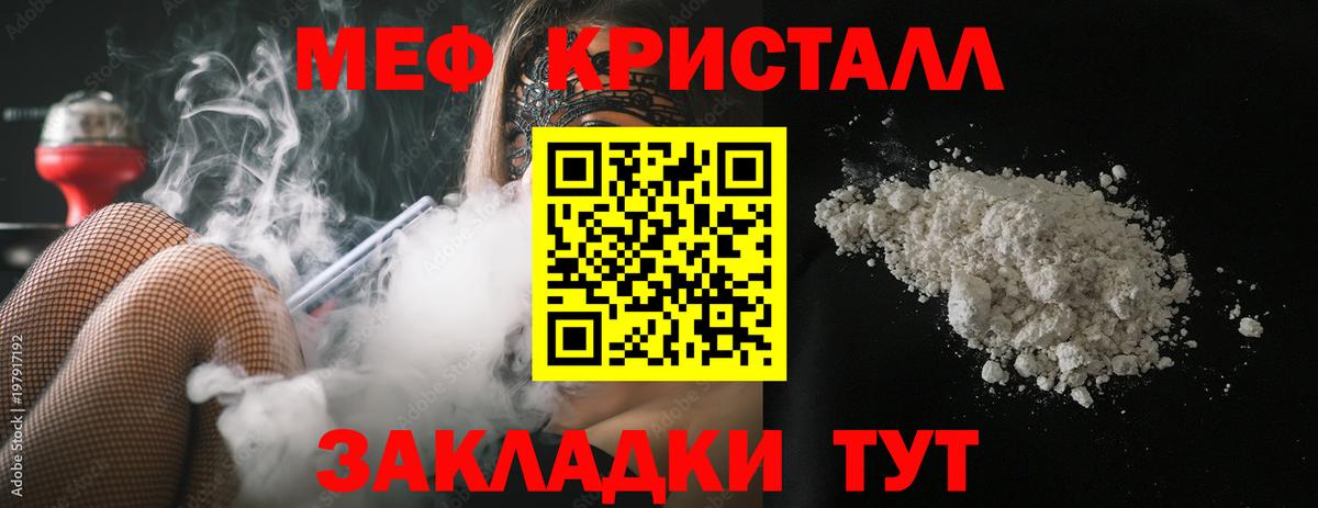 Меф 4 MMC  Меф  Вход с VPN  Вятские Поляны  Меф мука 