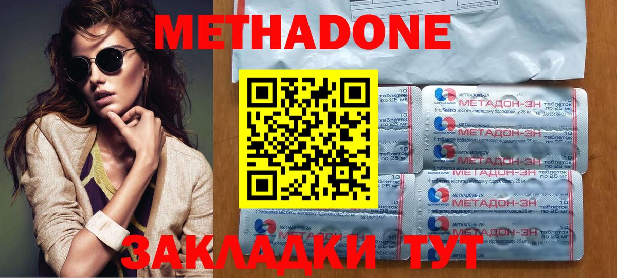 Вятские Поляны  МЕТАДОН мёд  Метадон methadone  Вход с VPN 