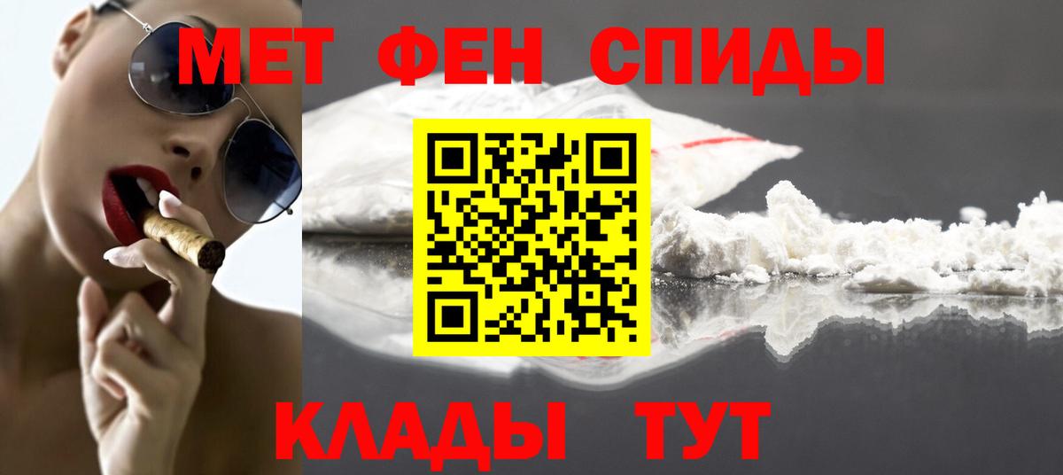 МЕТАМФЕТАМИН Methamphetamine Вятские Поляны