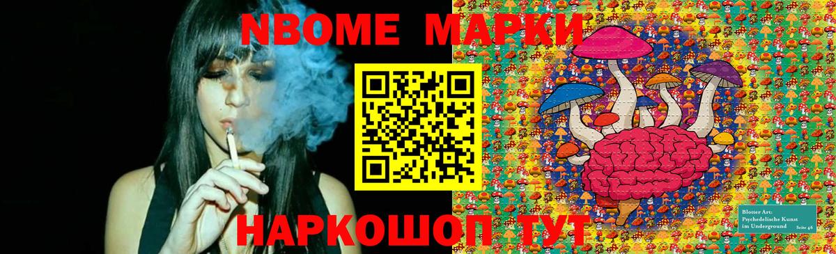 Марки 25I-NBOMe 1500мкг Вятские Поляны