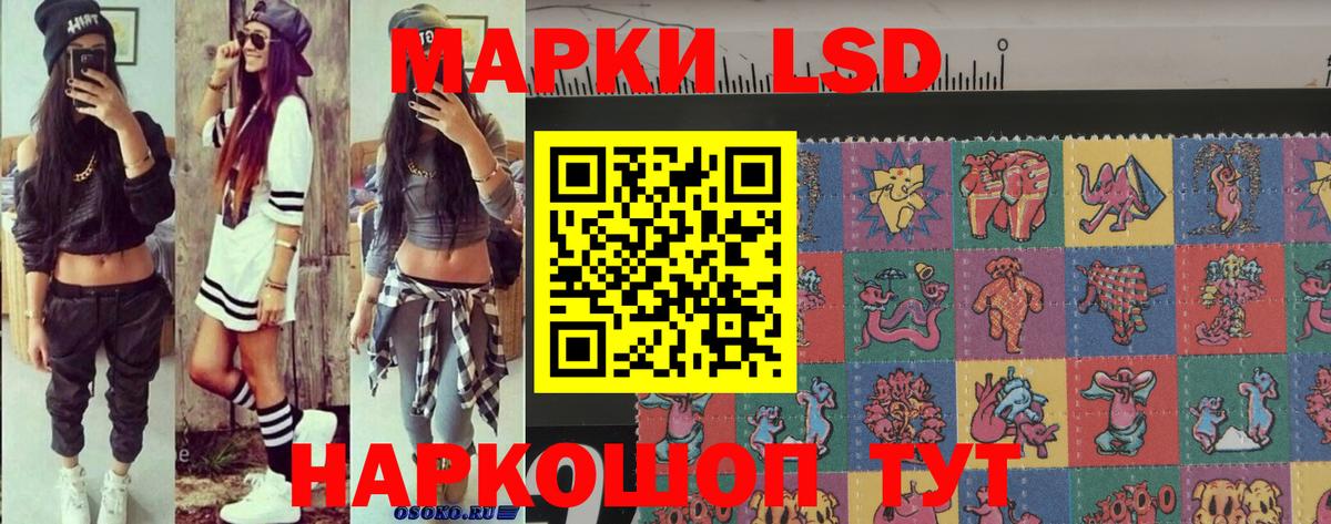 Вятские Поляны  Марки 25I-NBOMe 1500мкг  купить закладку  Вход с VPN 