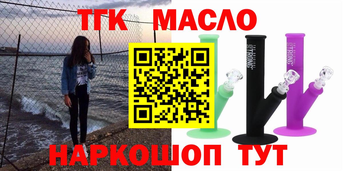 ТГК жижа Вятские Поляны