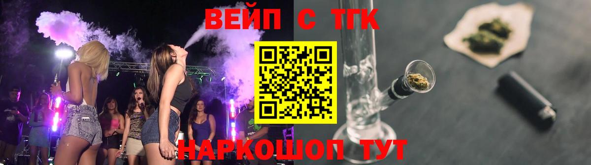 Вятские Поляны  Дистиллят ТГК концентрат  ТГК вейп  Вход с VPN 